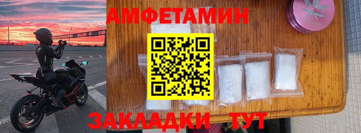 АМФ  Вход с VPN  АМФ  Кушва  Amphetamine Premium 