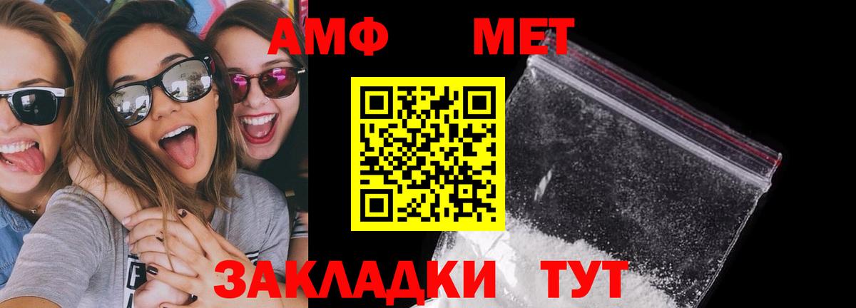 Амфетамин Premium Кушва
