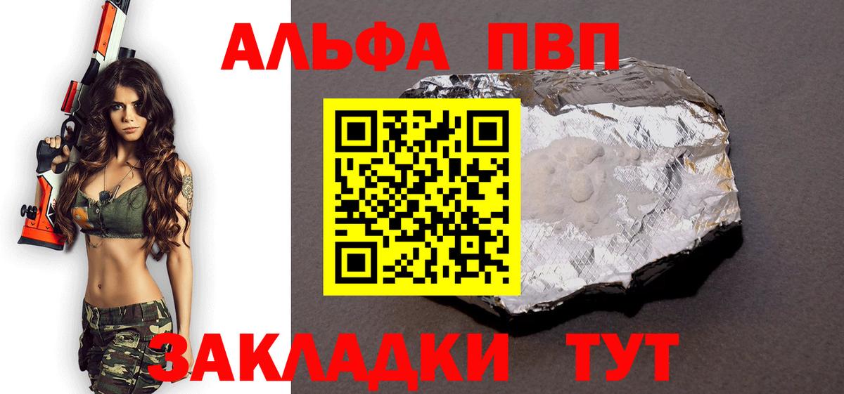 Кушва  Альфа ПВП СК КРИС  Вход с VPN  A PVP Crystall  APVP кристаллы 