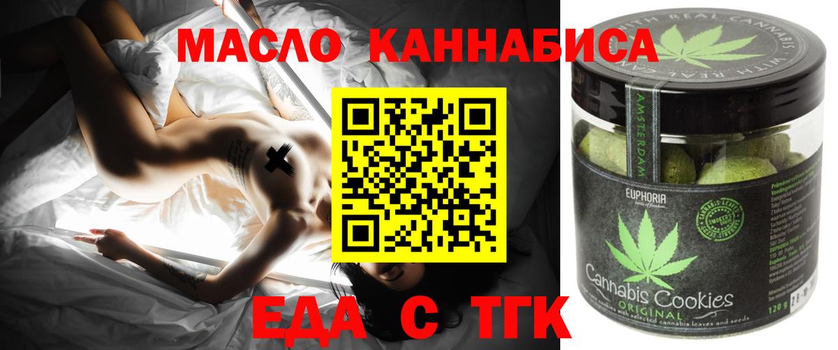 Кушва  Еда ТГК конопля  Вход с VPN 