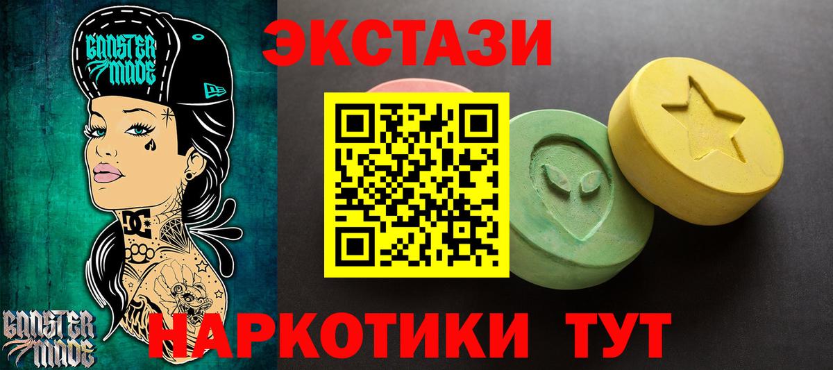 Экстази TESLA Кушва
