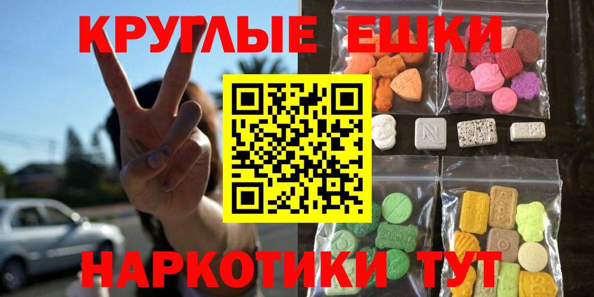 Экстази XTC  ЭКСТАЗИ таблы  blacksprut сайт  Кушва  Вход с VPN  Экстази 