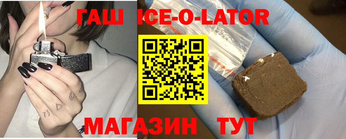 Кушва  ГАШ Ice-O-Lator  Вход с VPN  Гашиш  Гашиш Изолятор 