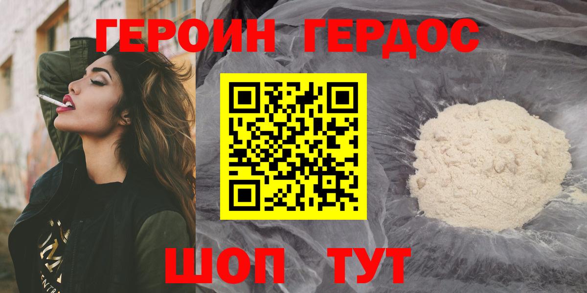 ГЕРОИН герыч  Вход с VPN  Кушва 