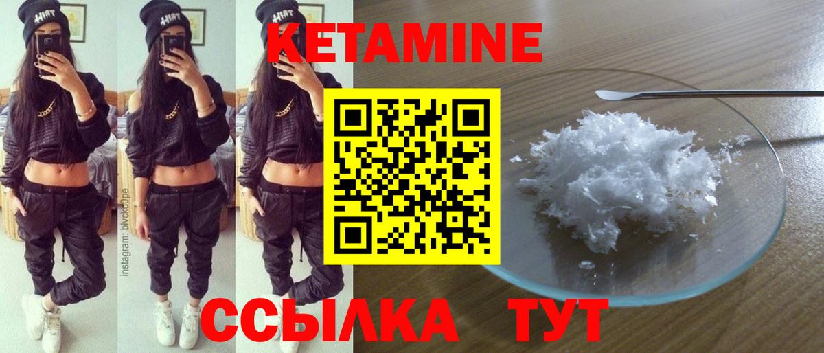 КЕТАМИН VHQ  КЕТАМИН VHQ  Вход с VPN  Кушва 