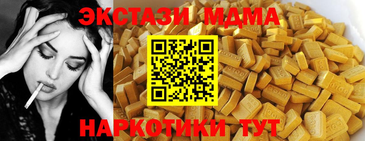 MDMA crystal Кушва