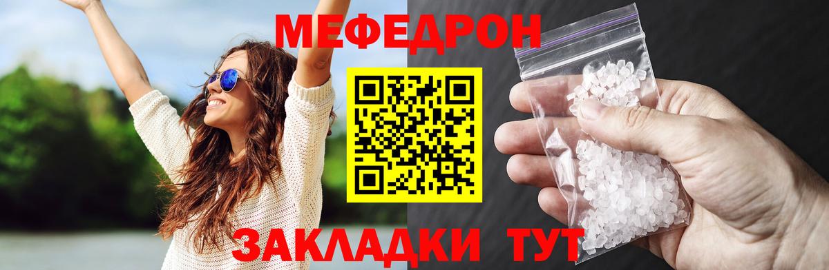 Мефедрон VHQ  Вход с VPN  blacksprut сайт  МЯУ-МЯУ  Меф мука  Кушва  цены  