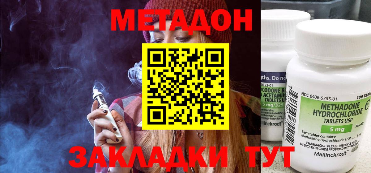 МЕТАДОН белоснежный Кушва