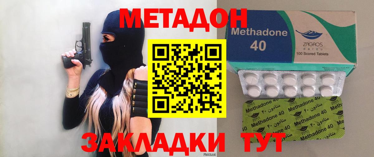 Кушва  МЕТАДОН кристалл  МЕТАДОН мёд  Вход с VPN 