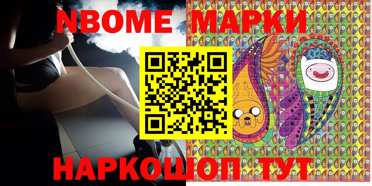 Кушва  Марки 25I-NBOMe 1500мкг  Вход с VPN 