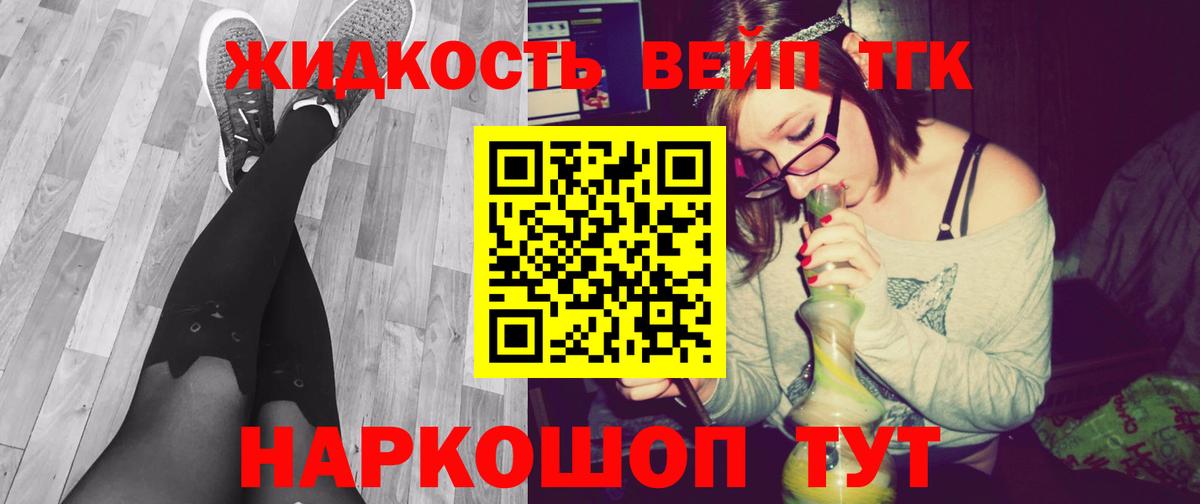 Дистиллят ТГК жижа Кушва